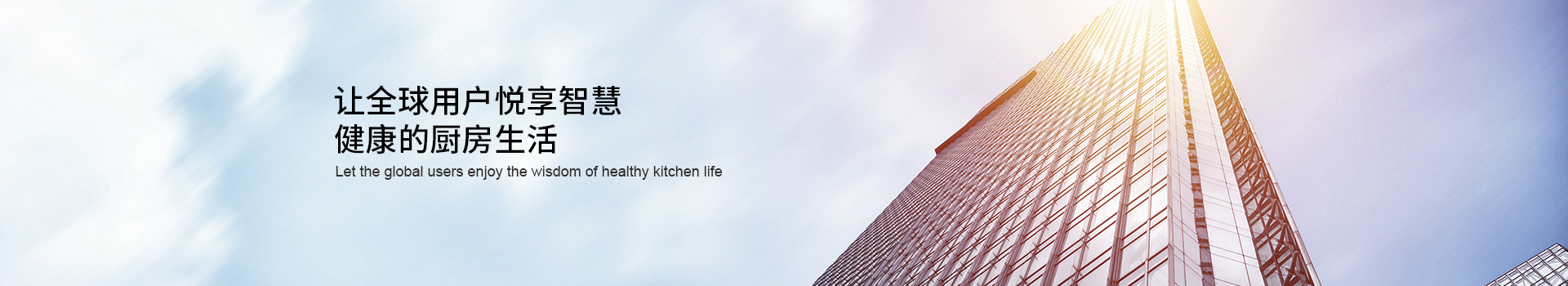 坚持“创新，品质，服务，节约，敬业，感恩”