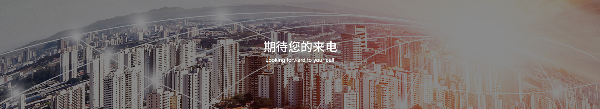 坚持“创新，品质，服务，节约，敬业，感恩”