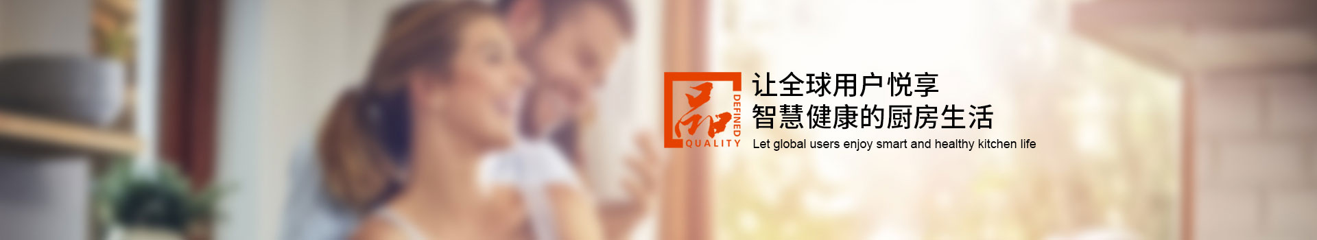 坚持“创新，品质，服务，节约，敬业，感恩”