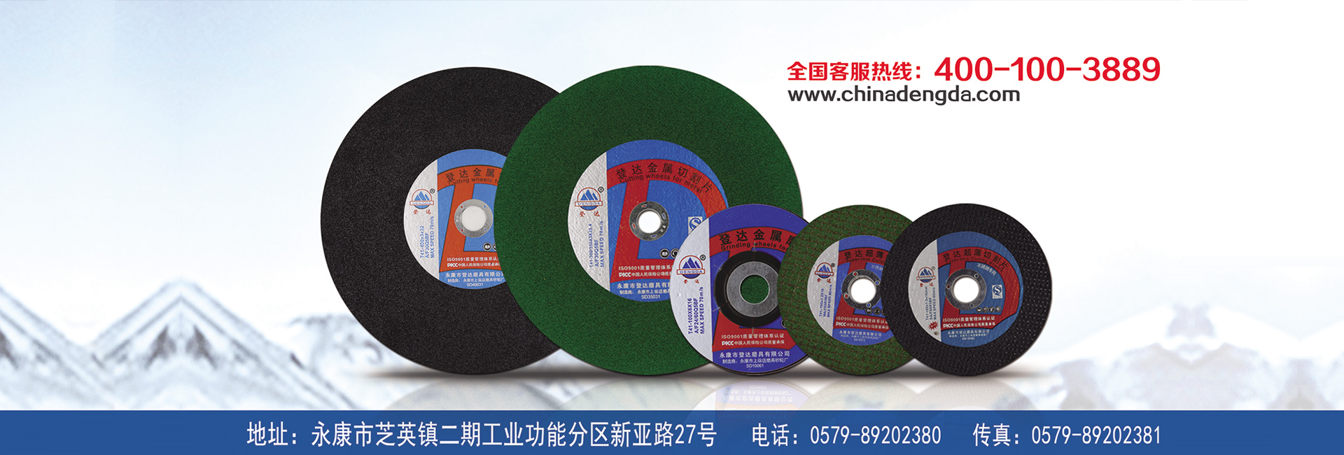 永康市登达磨具有限公司