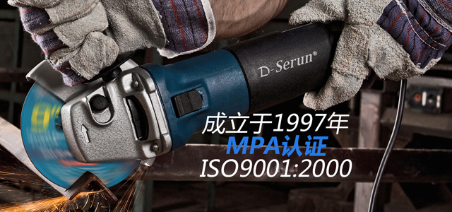 永康市登达磨具有限公司