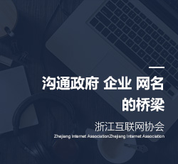 沟通政府 企业 网名的桥梁