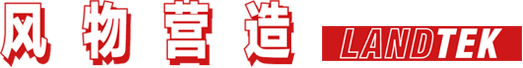 风物营造 LANDTEK