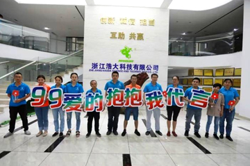 Zhejiang Haoda Science And Technology Co.,Ltd.