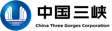 中国长江三峡集团有限公司
