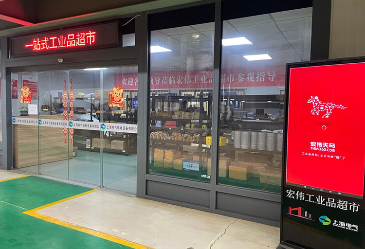 浙江宏伟供应链集团股份有限公司