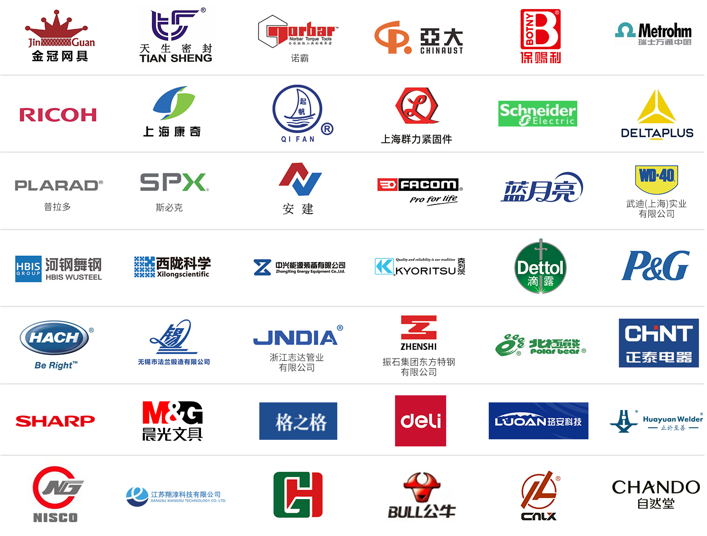 浙江宏伟供应链集团股份有限公司