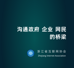 沟通政府 企业 网名的桥梁