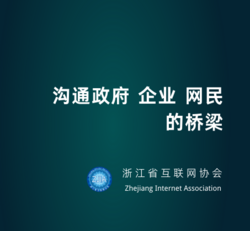沟通政府 企业 网名的桥梁