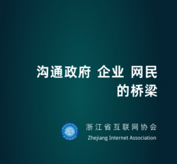 沟通政府 企业 网名的桥梁