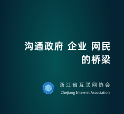 沟通政府 企业 网名的桥梁