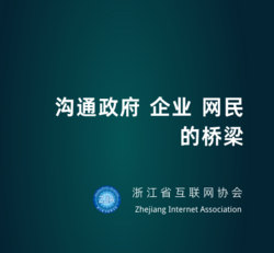 沟通政府 企业 网名的桥梁