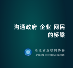 沟通政府 企业 网名的桥梁