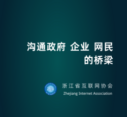 沟通政府 企业 网名的桥梁