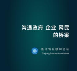 沟通政府 企业 网名的桥梁