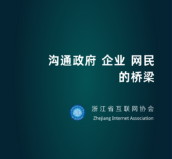 沟通政府 企业 网名的桥梁