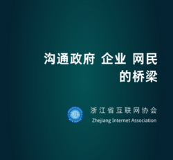 沟通政府 企业 网名的桥梁