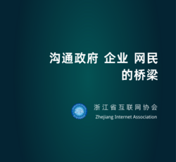 沟通政府 企业 网名的桥梁