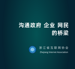 沟通政府 企业 网名的桥梁