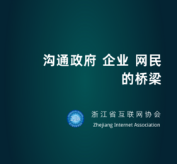 沟通政府 企业 网名的桥梁