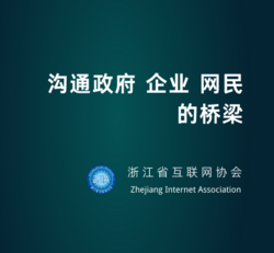 沟通政府 企业 网名的桥梁