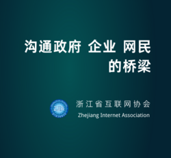 沟通政府 企业 网名的桥梁