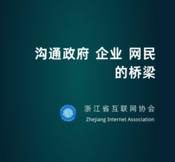 沟通政府 企业 网名的桥梁