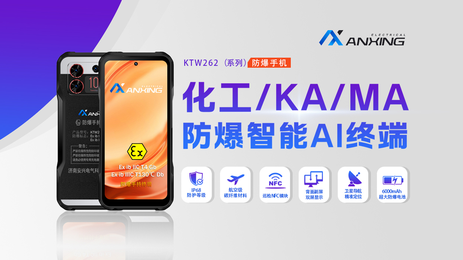 济南安兴电气科技有限公司