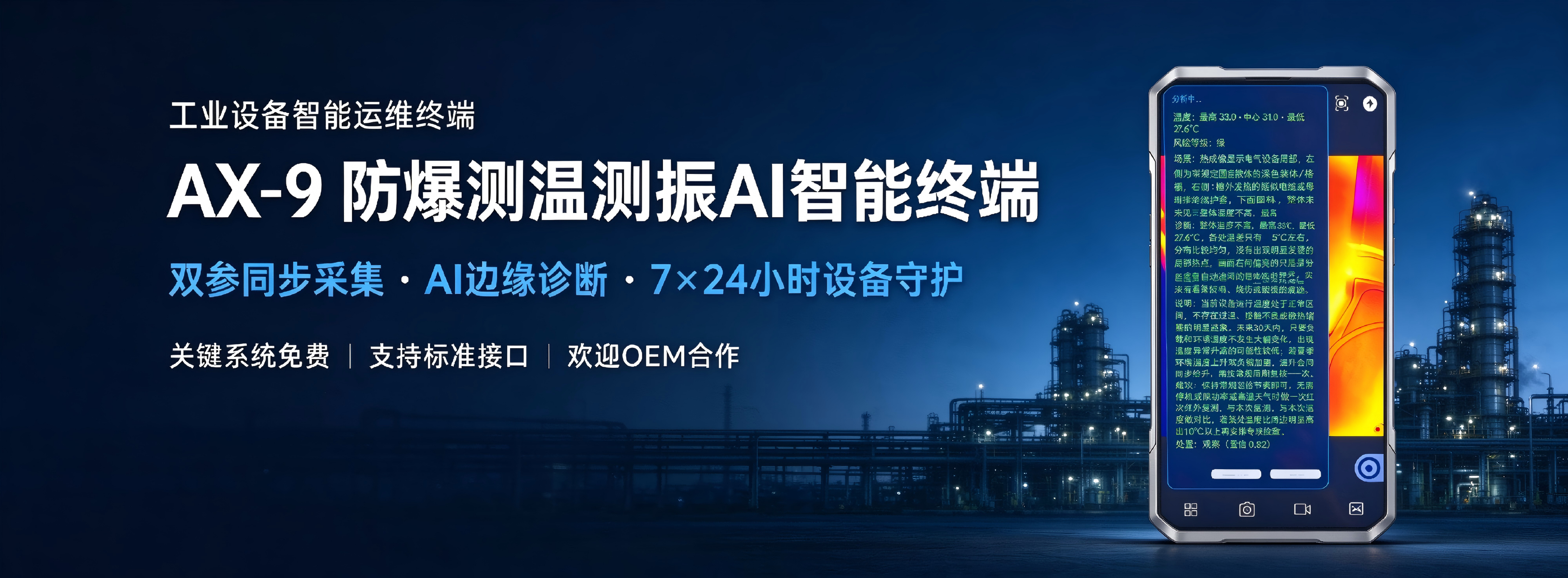 济南安兴电气科技有限公司