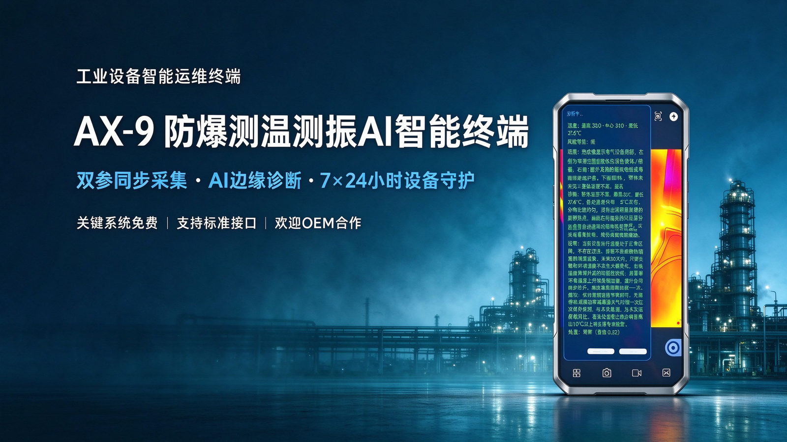 济南安兴电气科技有限公司
