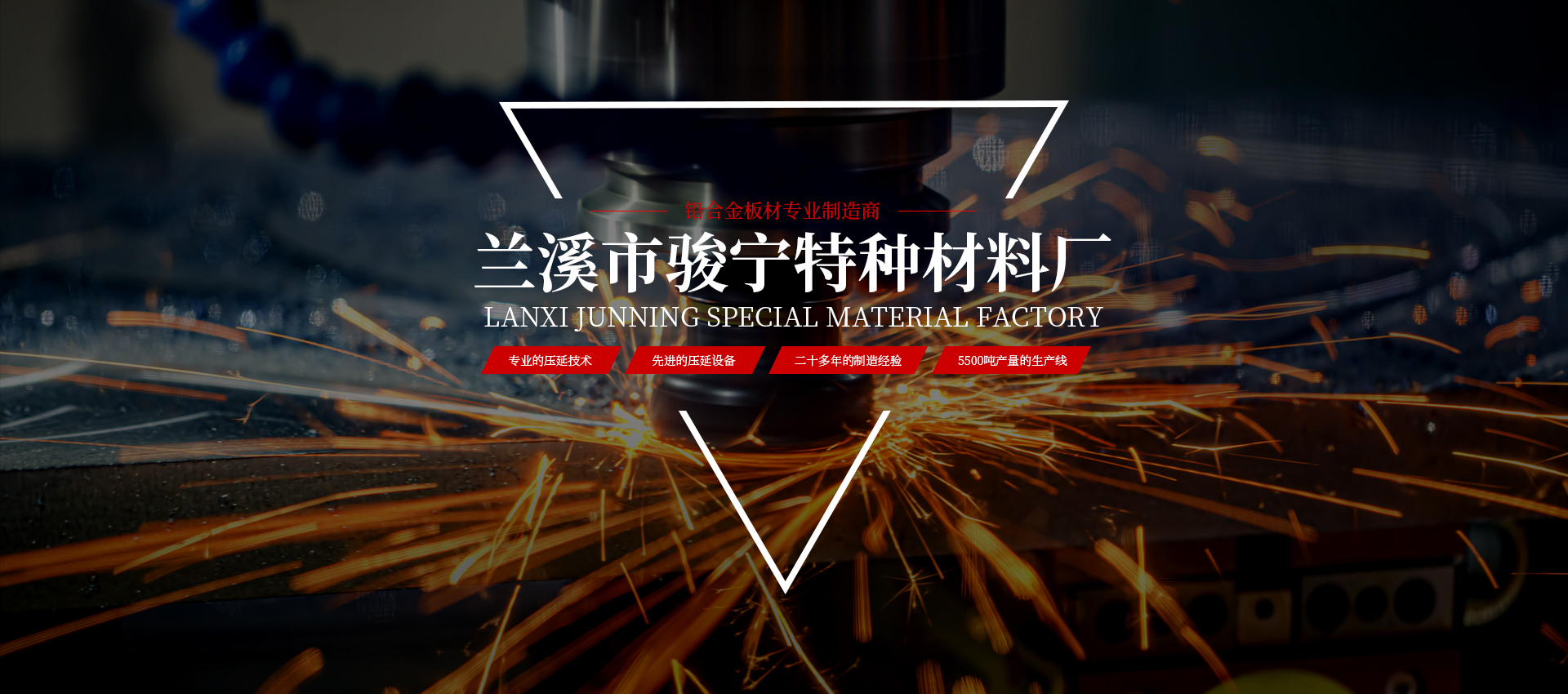 兰溪市骏宁特种材料厂