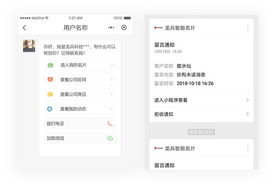 告别“拍名片”操作 快速递出你的名片