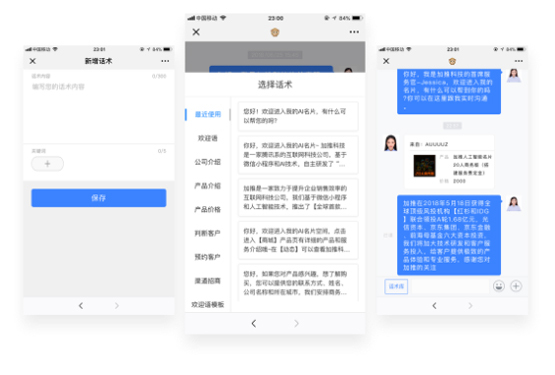 线上线下随时分享，便捷连接十亿用户