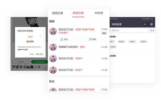 线上线下随时分享，便捷连接十亿用户