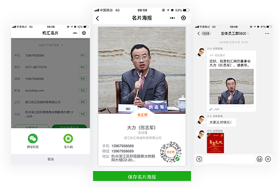 线上线下随时分享，便捷连接十亿用户