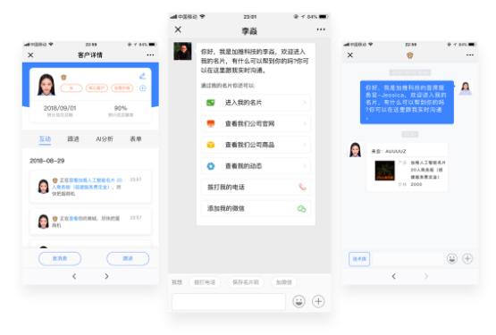 随时发起聊天，即时跟进提升转化