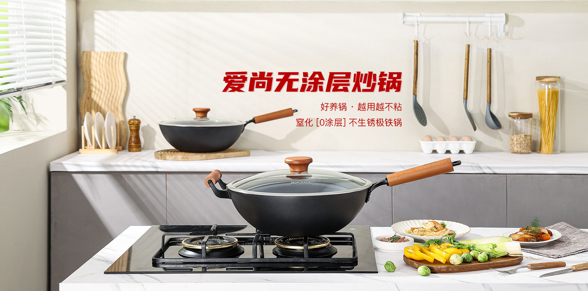 爱尚无涂层炒锅