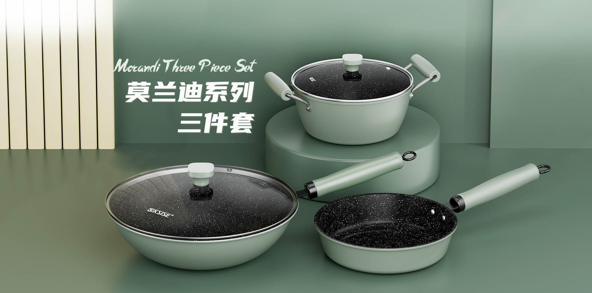 莫兰迪系列·三件套