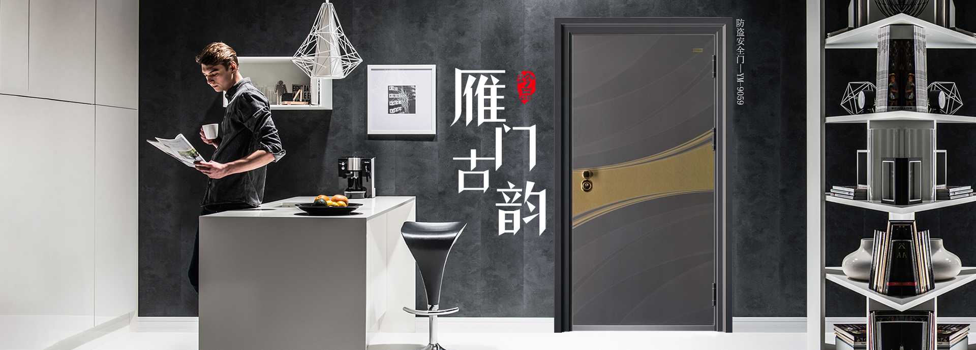 雁门古韵安全门