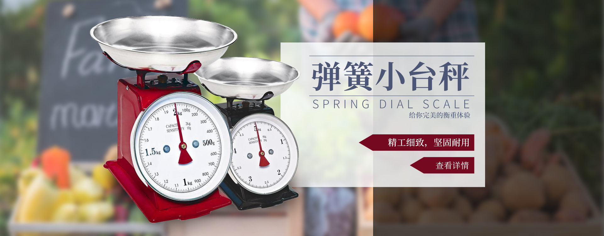 弹簧小台秤