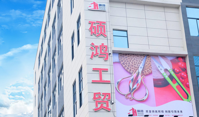 Yongkang Shuohong Industry and Trade Co., Ltd.