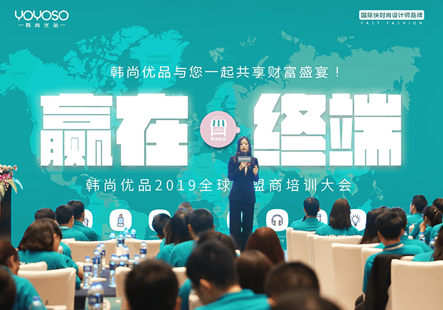 YOYOSO韩尚优品商学院